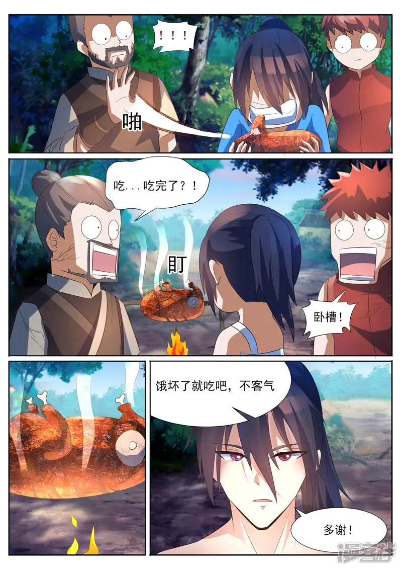 御天-第09话-第7页