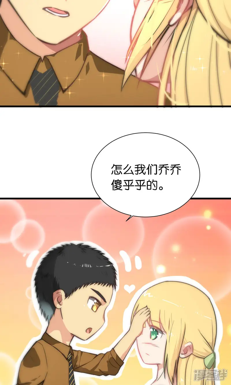总裁的失忆前妻-第51话-第10页