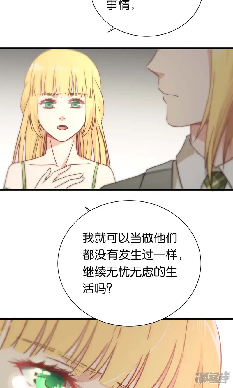 总裁的失忆前妻-第55话-第14页