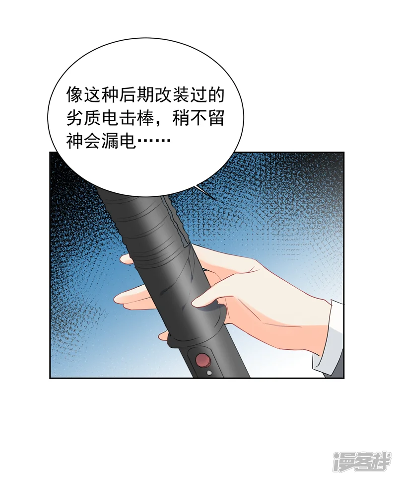 宠物情缘-第52话 人不如畜2-第17页