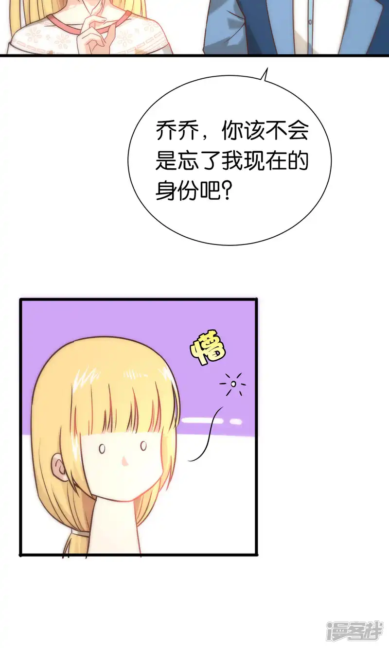总裁的失忆前妻-第64话-第18页
