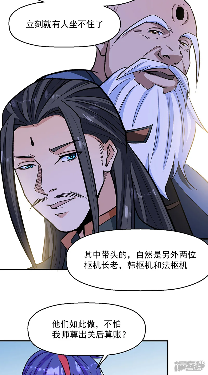 武道独尊-第523话 恐怖的收益-第32页