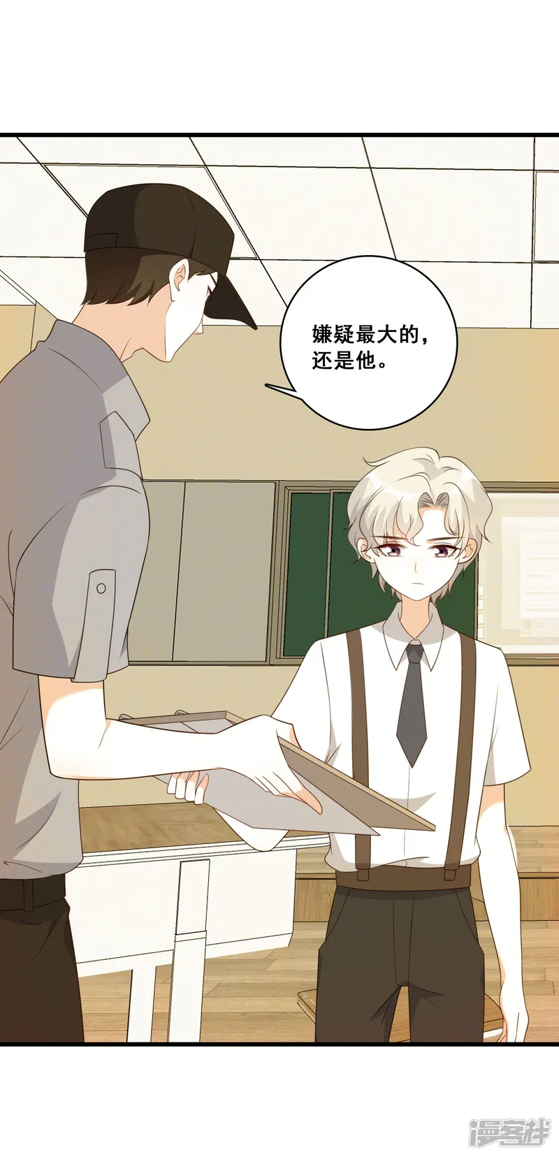 反派女帝来袭！-第214话 极限拉扯-第7页
