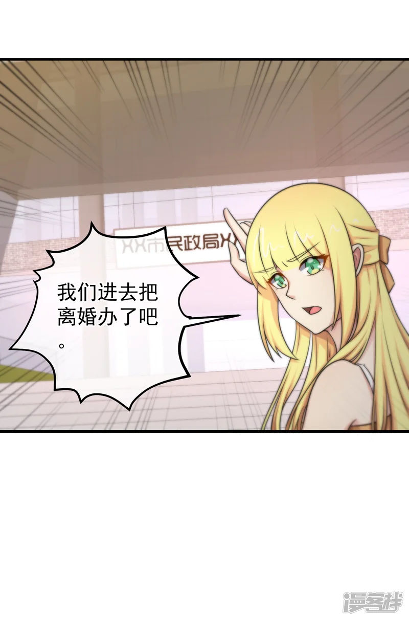 总裁的失忆前妻-第125话-第25页