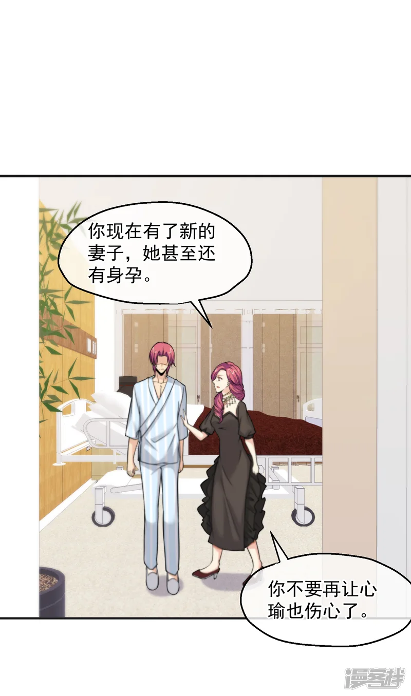 总裁的失忆前妻-第152话-第8页