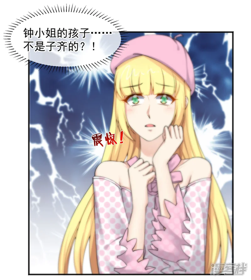 总裁的失忆前妻-第156话-第2页
