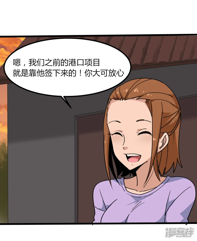 校园护花高手-第99话 大显神通-第22页