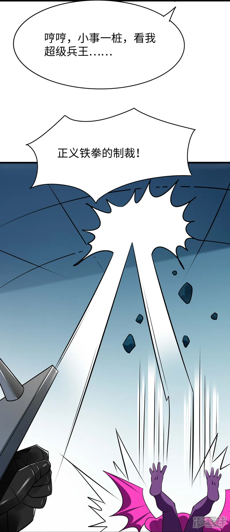 无敌学霸系统-第273话 怪兽娘？-第27页