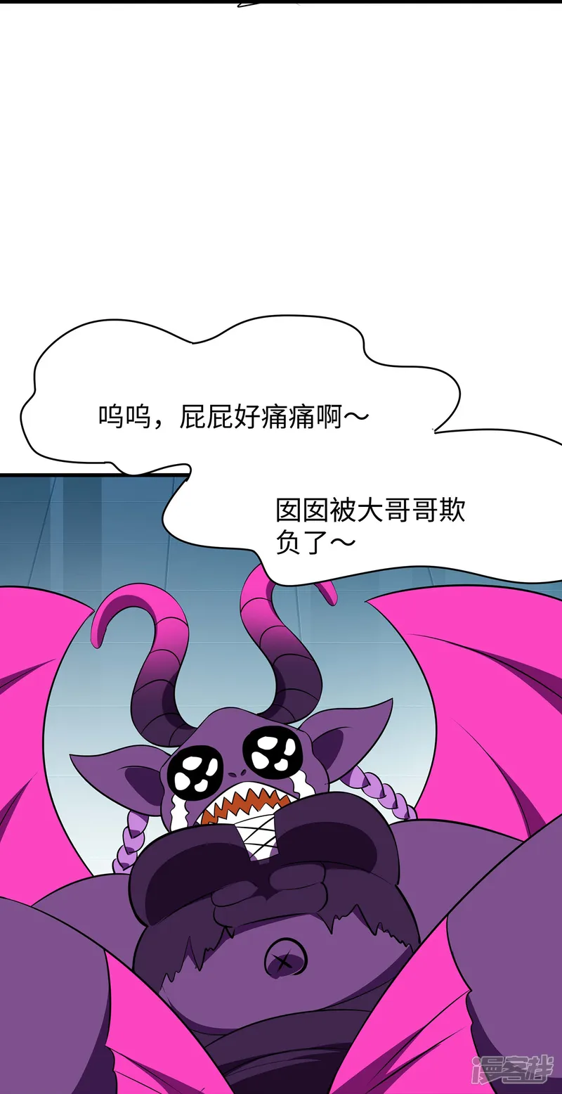 无敌学霸系统-第273话 怪兽娘？-第28页