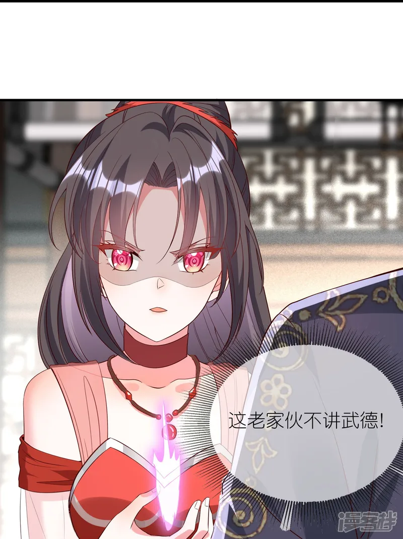 龙王追妻-第125话 九歌剑-第19页