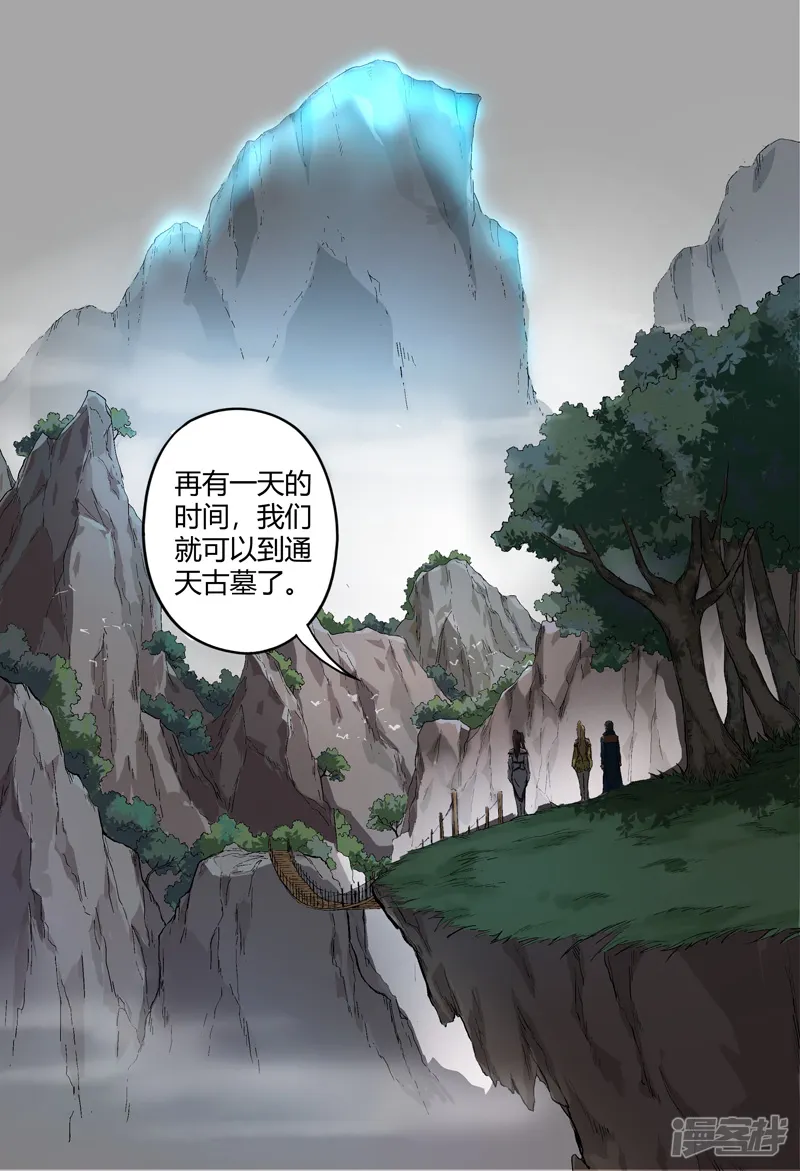 万界仙踪-第167话-第8页