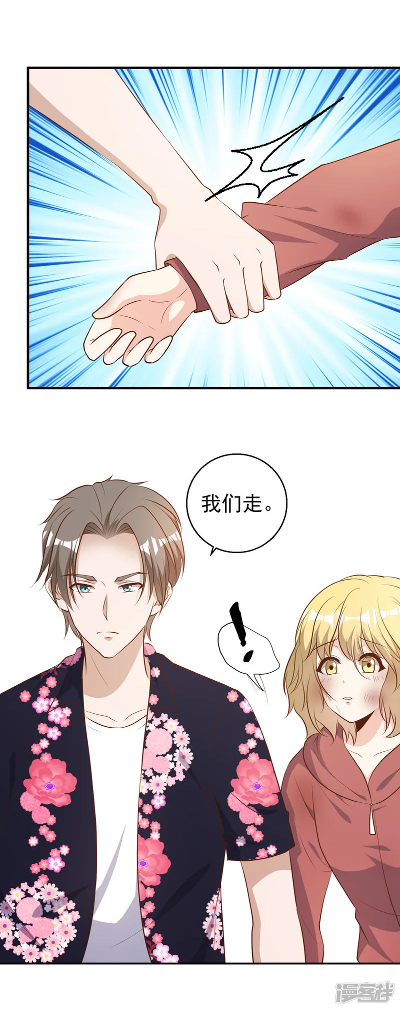 神级渔夫-第42话 华夏医术-第4页
