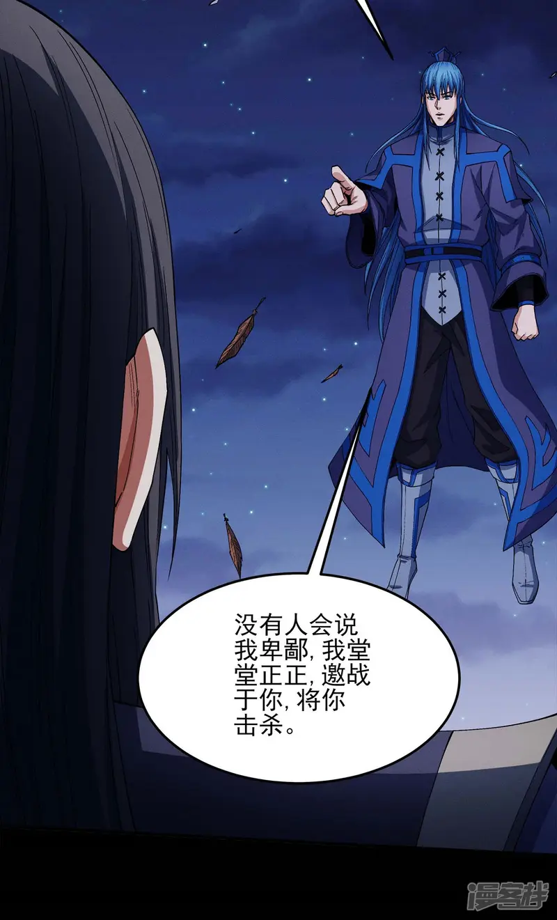 绝世武神-第187话1 你给我滚-第19页