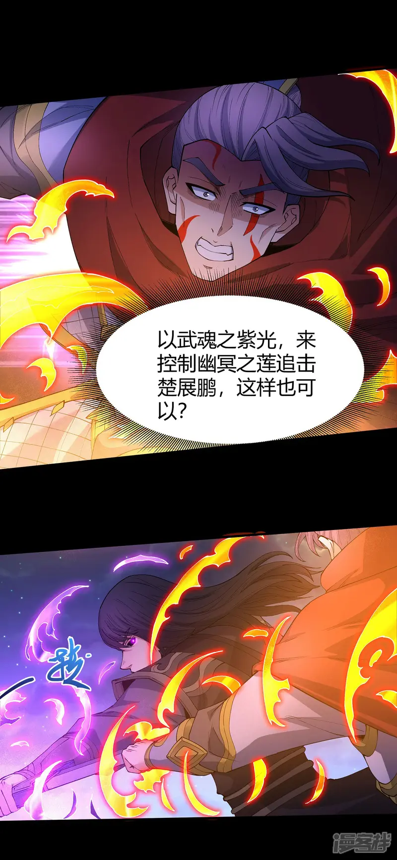 绝世武神-第187话2 你给我滚-第19页