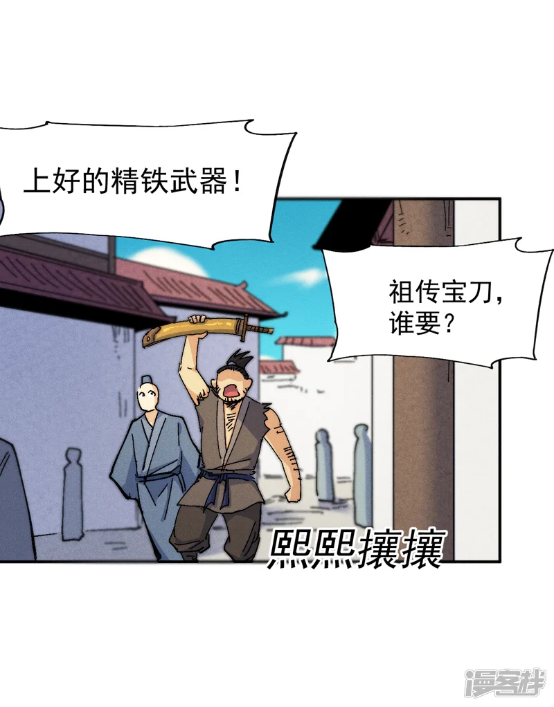 史上最强男主角-第167话 又赢一个-第42页