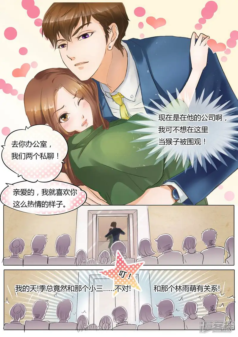 BOSS哥哥，你欠揍-第5话-第6页