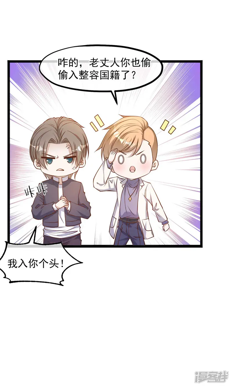 神级渔夫-第100话 硬碰硬-第7页