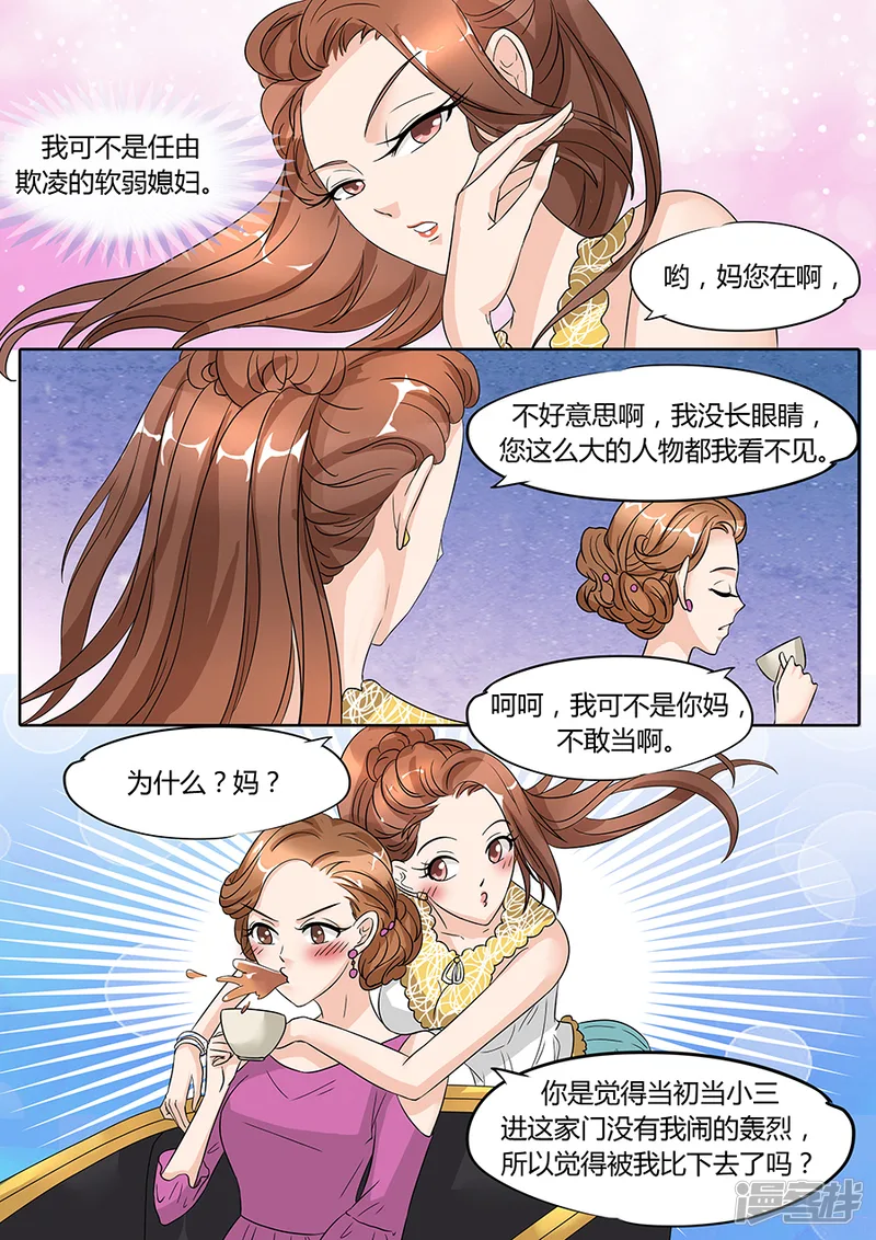 BOSS哥哥，你欠揍-第46话-第4页