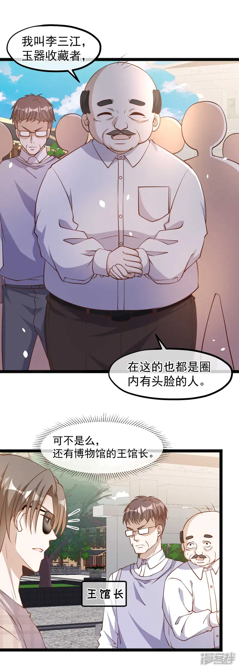 神级渔夫-第134话 请你上交给国家-第3页