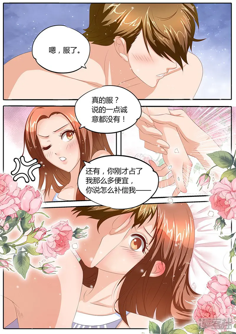 BOSS哥哥，你欠揍-第85话-第3页