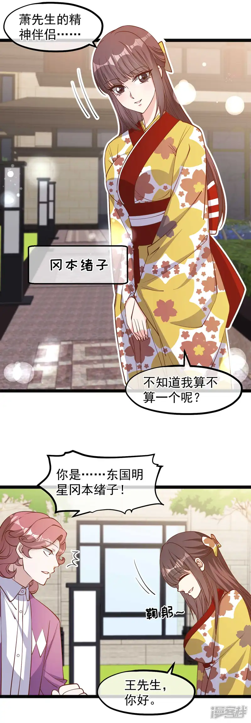 神级渔夫-第138话 又见王聪聪-第5页