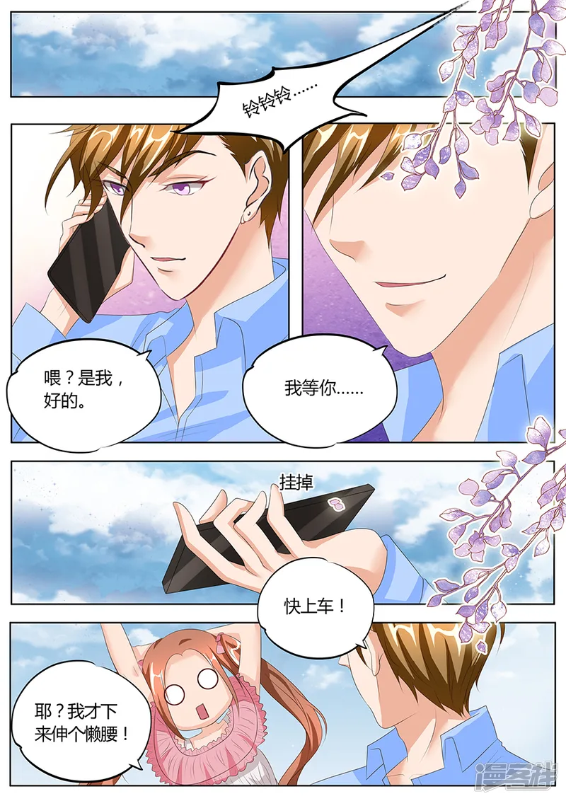 BOSS哥哥，你欠揍-第87话-第7页