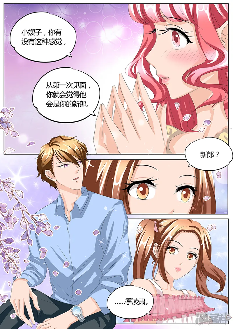 BOSS哥哥，你欠揍-第89话-第6页