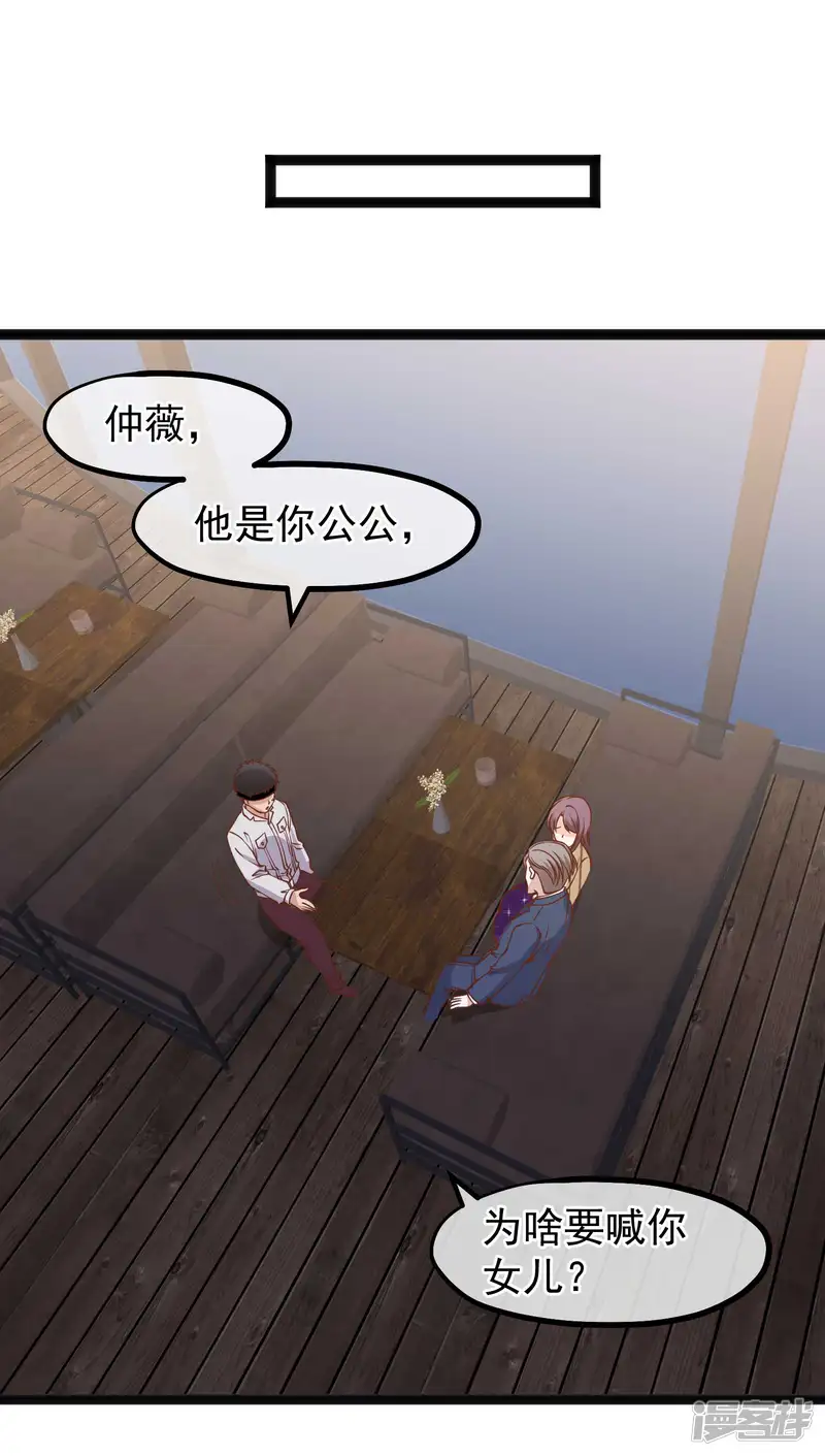 神级渔夫-第141话 难道是那种关系？-第11页