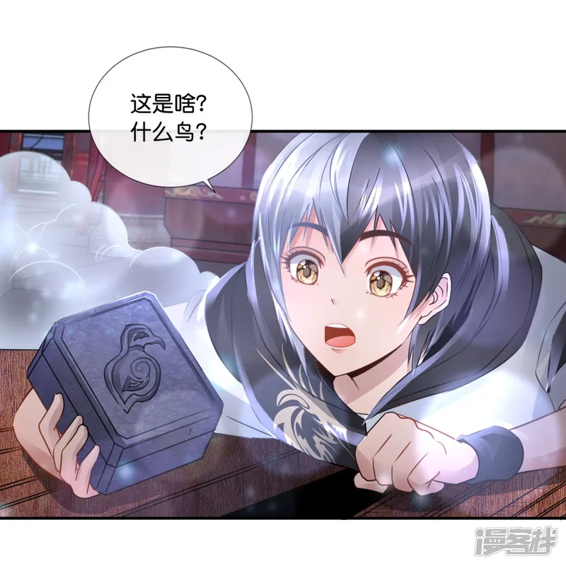 我是风水师（快读版）-第63话 还我漂漂拳-第2页