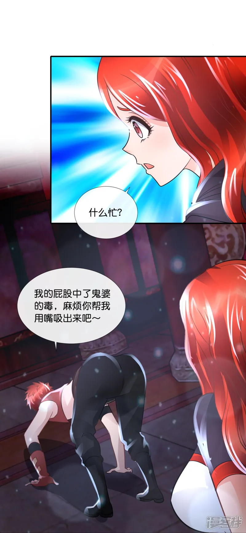 我是风水师（快读版）-第63话 还我漂漂拳-第11页