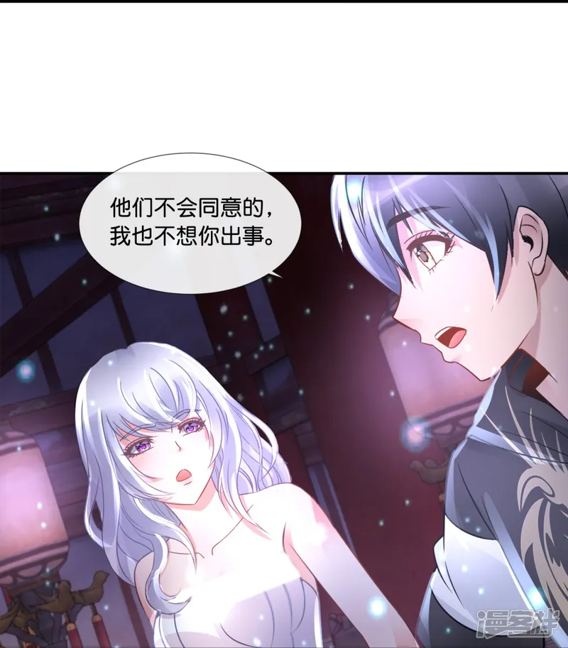 我是风水师（快读版）-第64话 四神降世-第12页