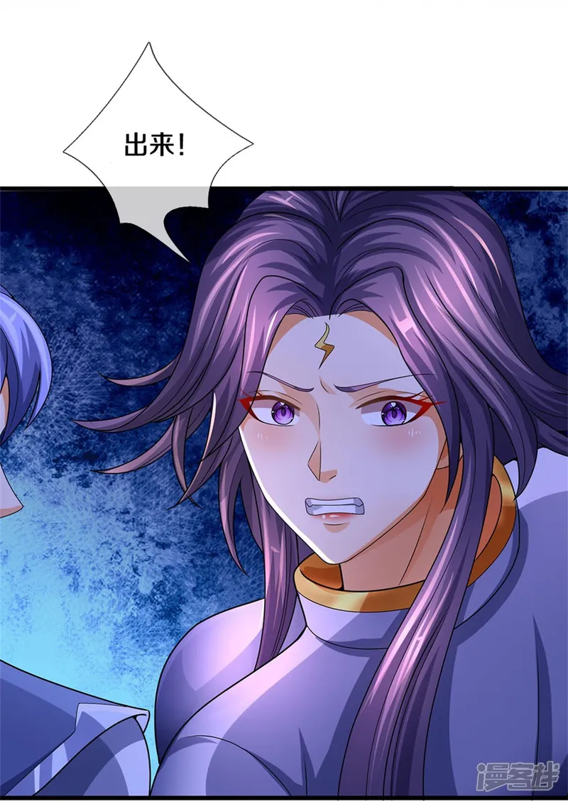 神武天尊-第547话 现身！域外使者-第31页