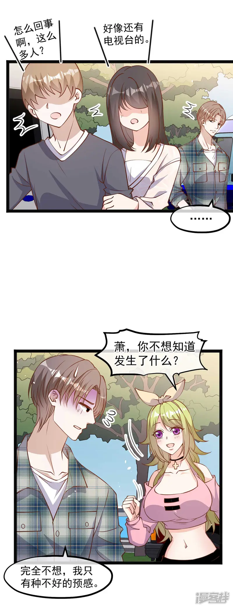 神级渔夫-第153话 不限于漂亮小姐姐-第3页