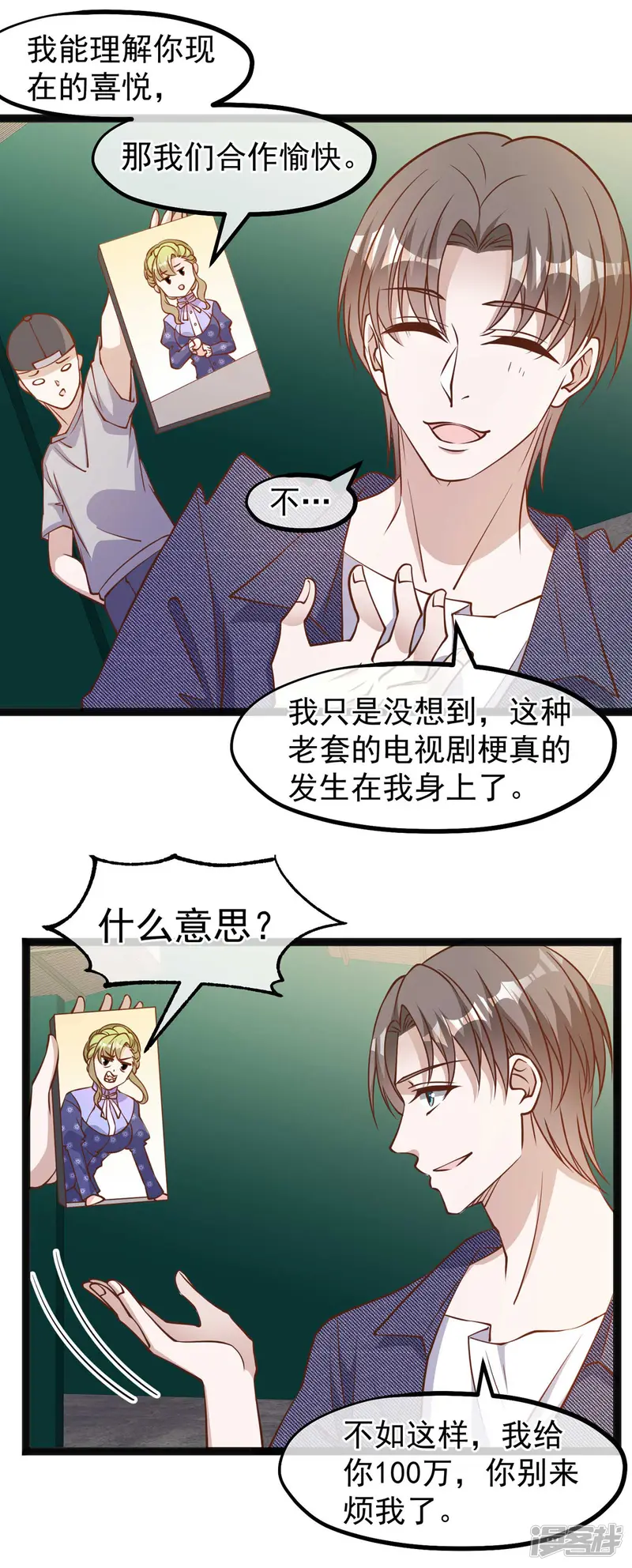 神级渔夫-第158话 老套的电视剧梗-第8页