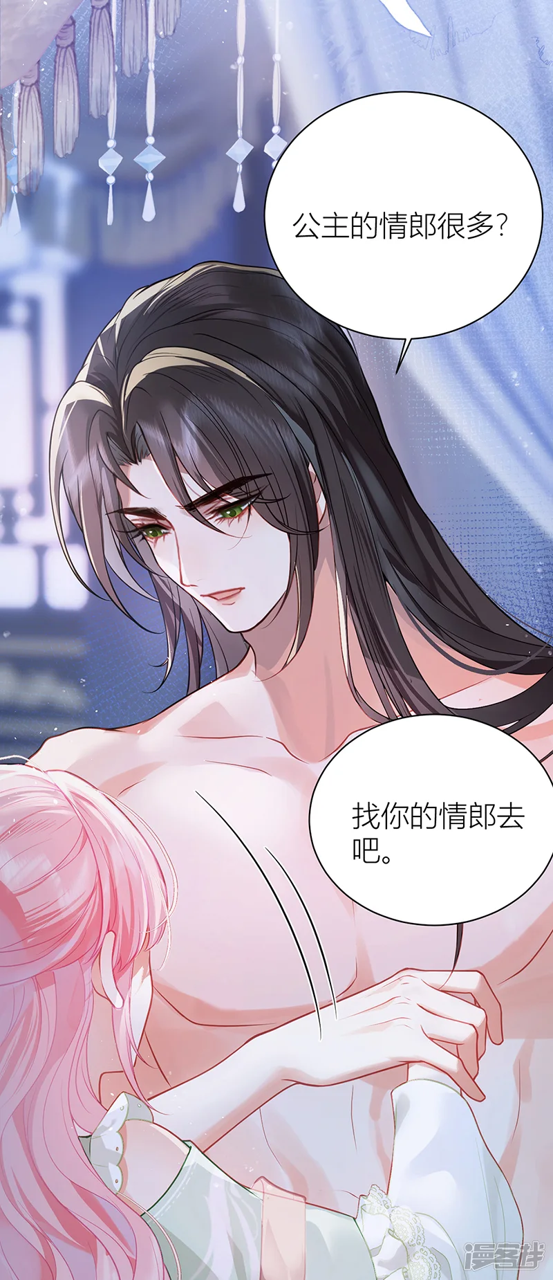 公主她始乱终弃后-第33话 在你身上留下印记-第12页