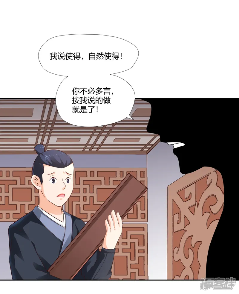 武灵剑尊-第13话 宫家-第14页