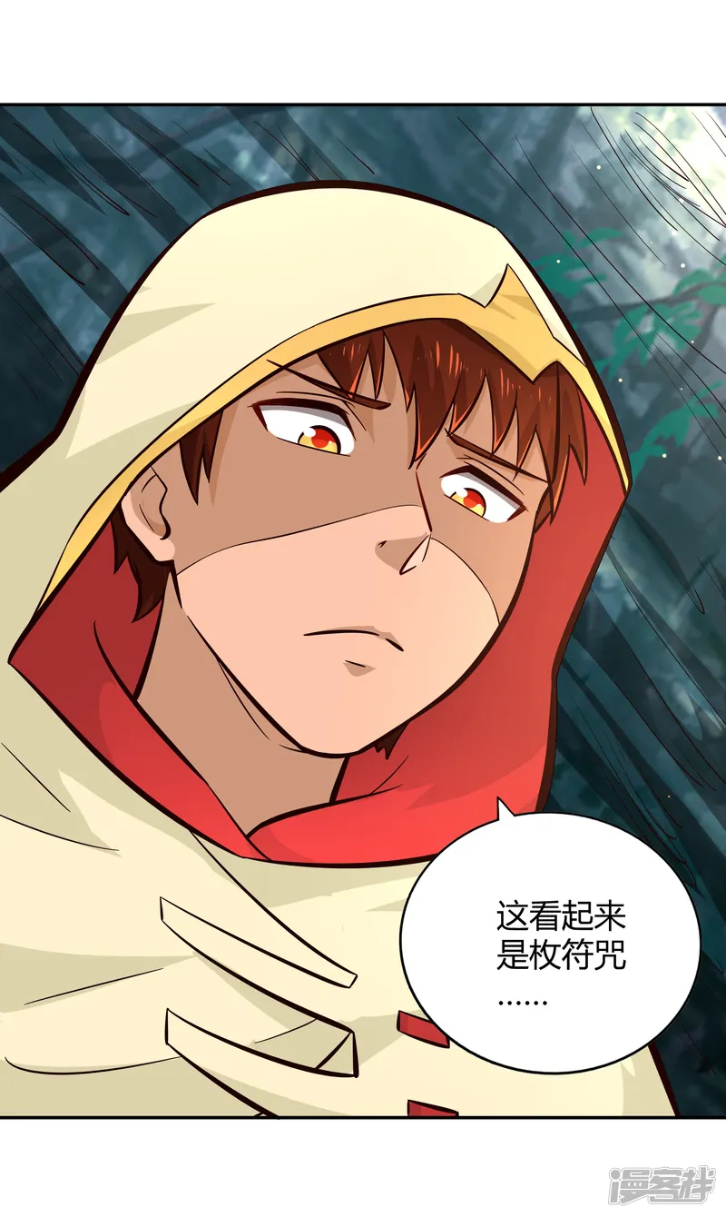 武灵剑尊-第84话 巨树破碎-第2页