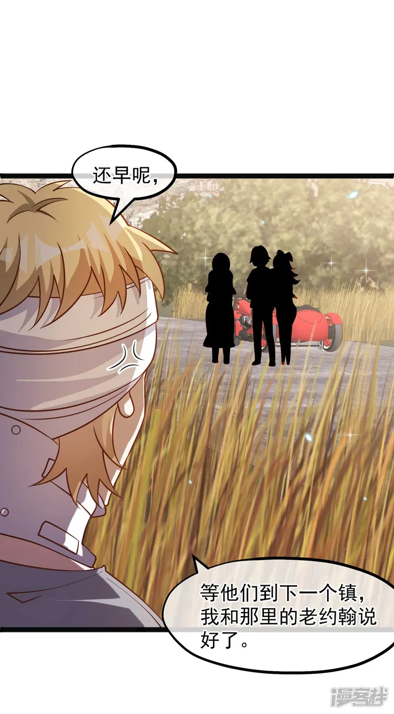 神级渔夫-第160话 昨晚都怪你！-第28页