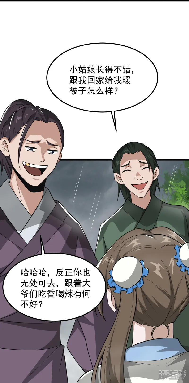 一剑独尊-第292话 解散-第28页