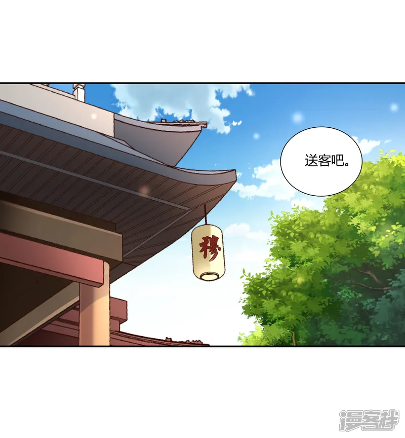 武灵剑尊-第23话 武灵显化-第30页