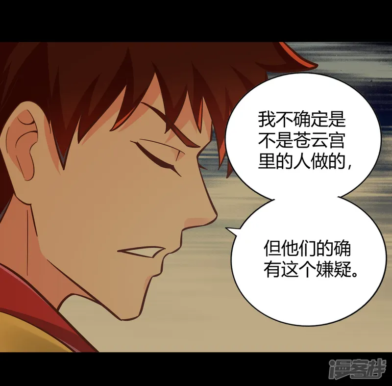 武灵剑尊-第120话 初到铸器殿-第12页