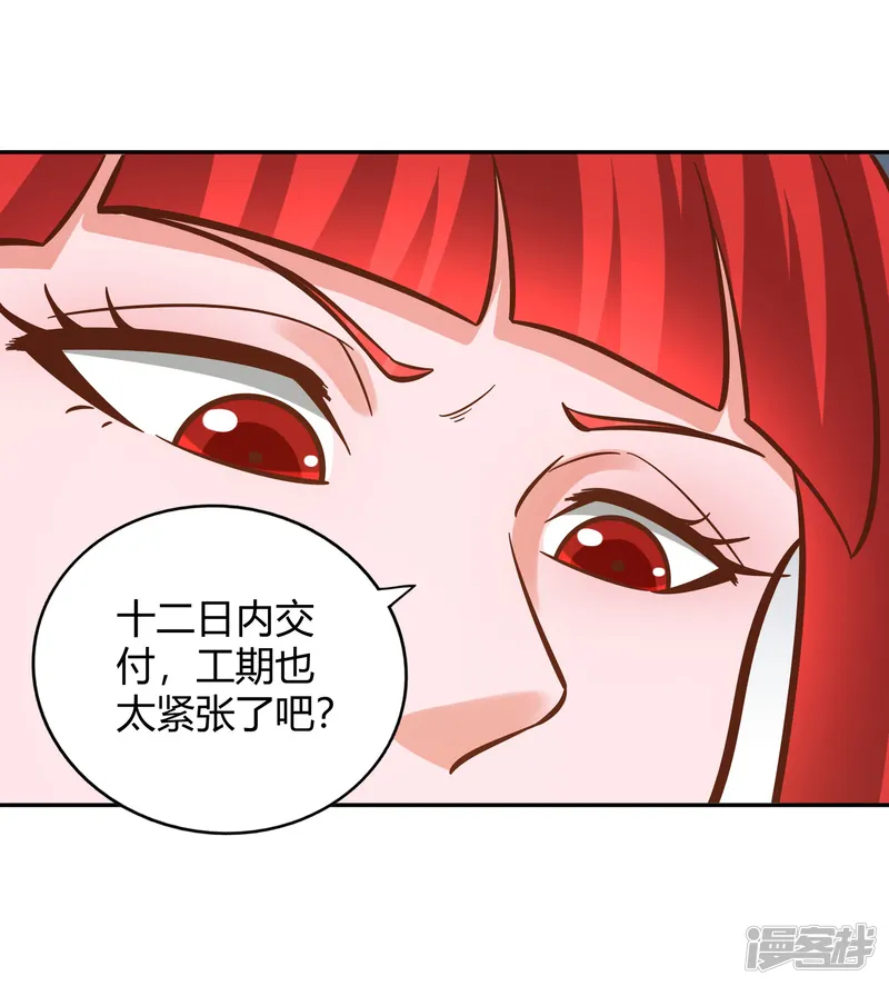 武灵剑尊-第121话 铸器殿困局-第21页