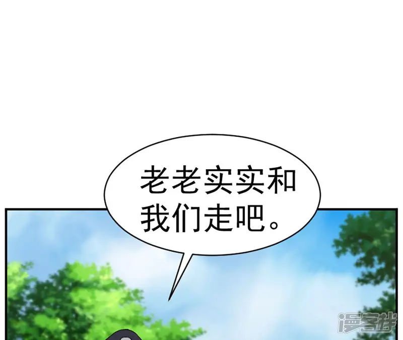 都市仙帝：龙王殿-第31话 需要代价-第80页