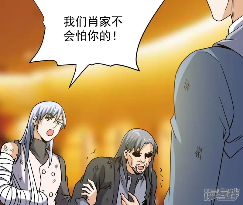 都市仙帝：龙王殿-第47话 真正的宗师！-第34页