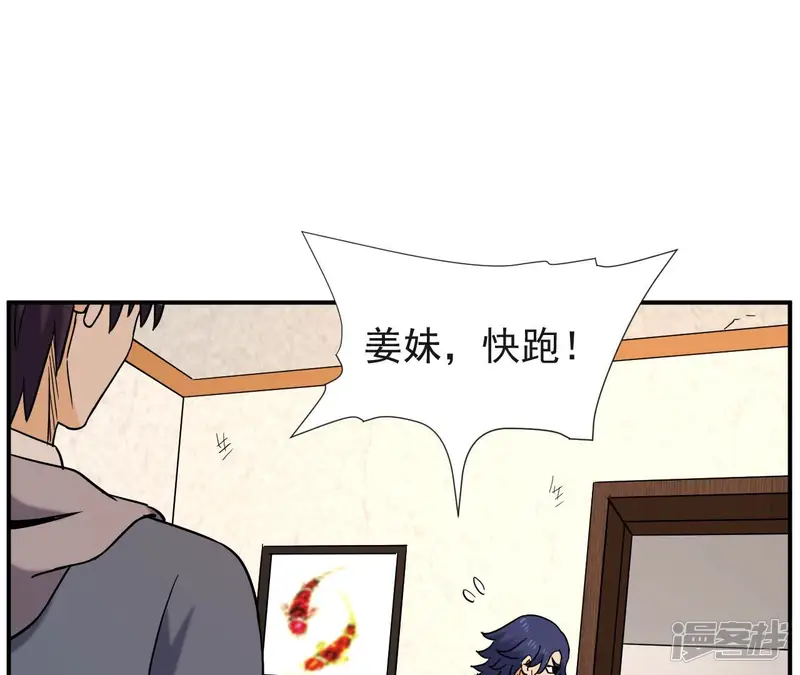 都市仙帝：龙王殿-第55话 敢动我的家人？-第58页