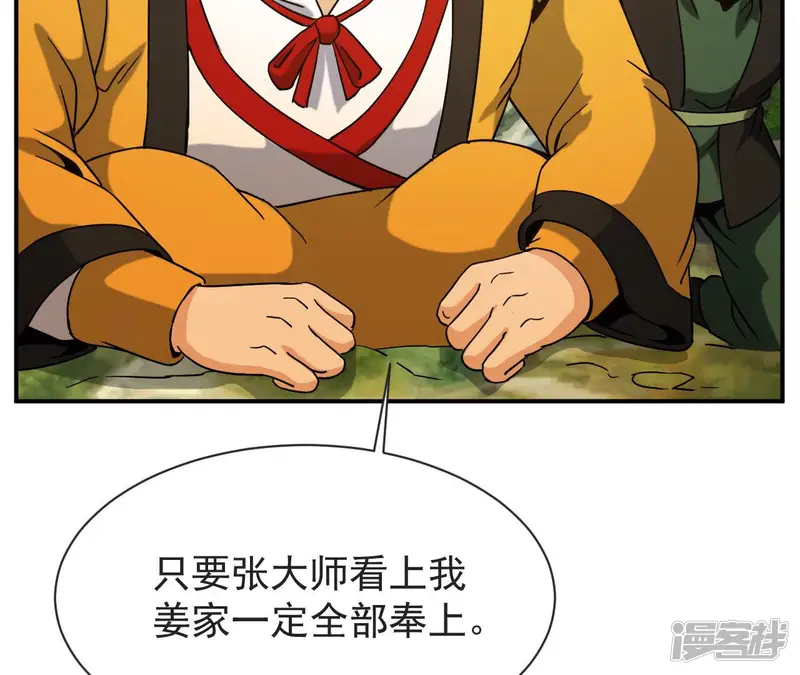 都市仙帝：龙王殿-第63话 恩怨-第32页