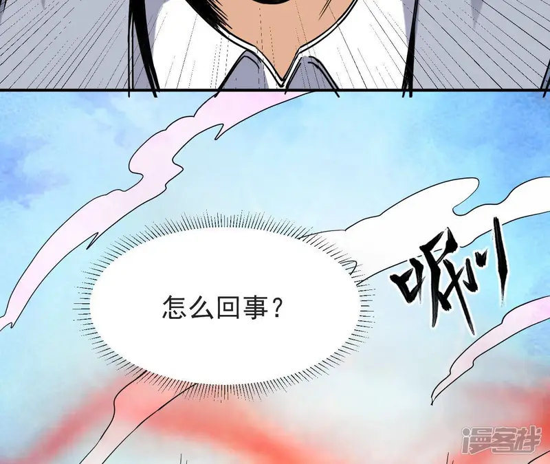 都市仙帝：龙王殿-第61话 天罡地煞阵-第62页