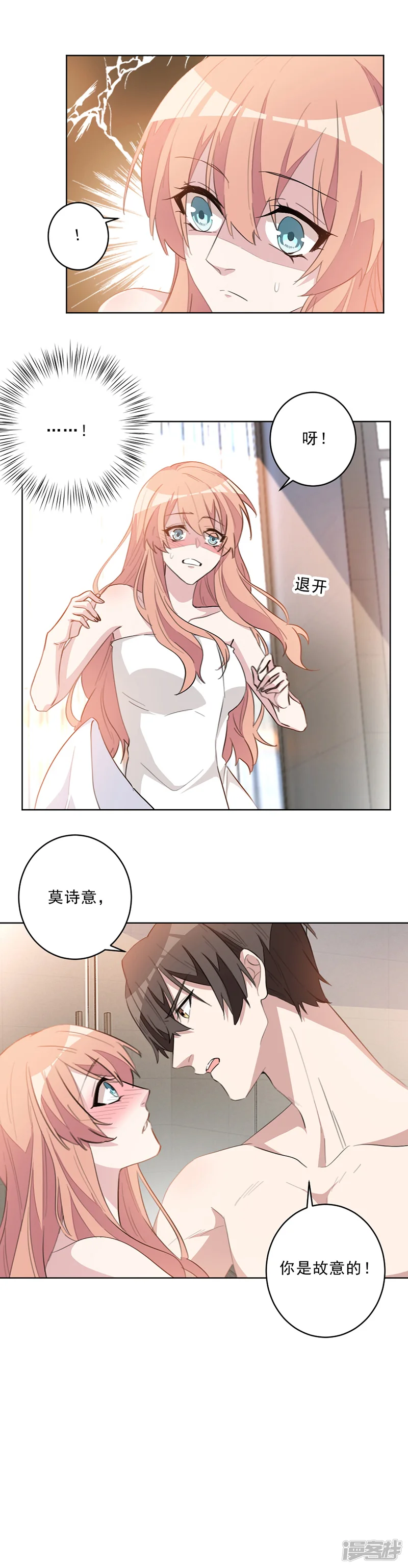 重生暖婚轻轻宠-第34话 当年的事-第2页