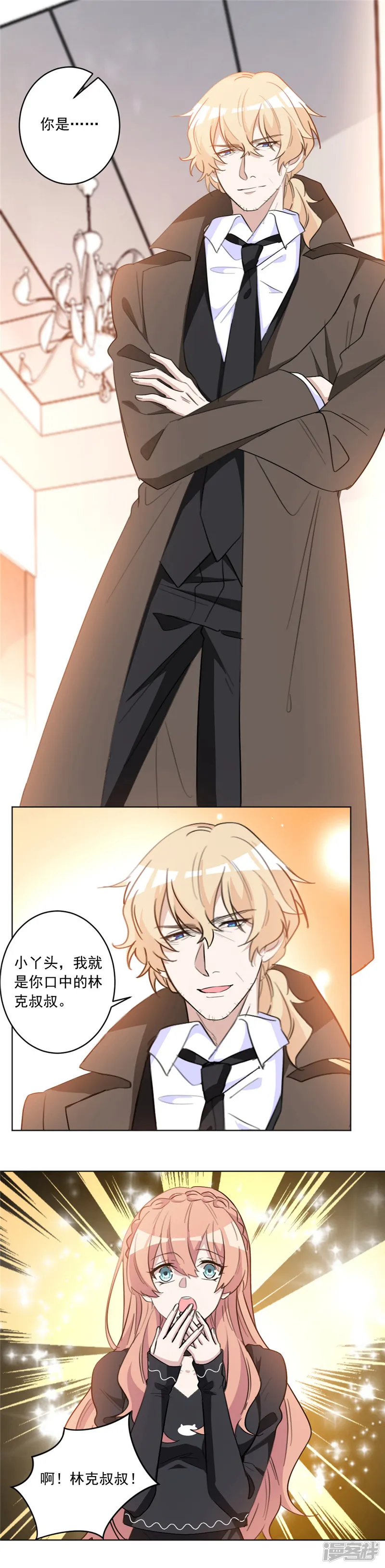 重生暖婚轻轻宠-第46话 有生之年-第2页