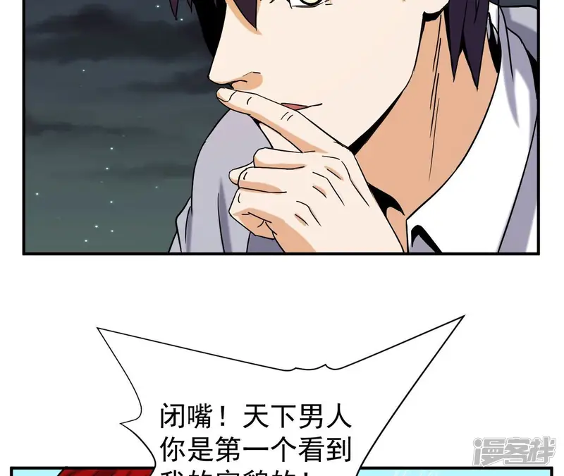 都市仙帝：龙王殿-第80话 复制大师-第8页